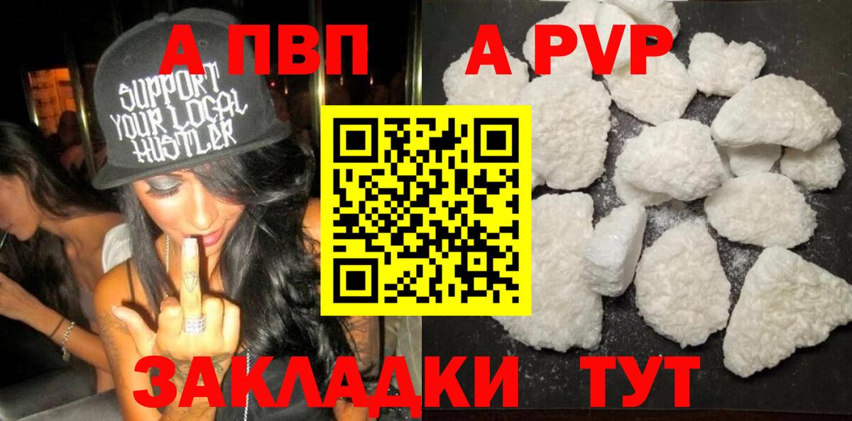 Alpha-PVP кристаллы  Alpha PVP крисы CK  Азов  Вход с VPN  APVP Соль 