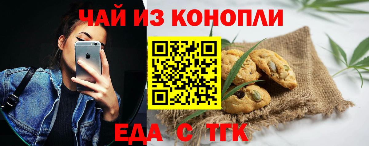 Азов  Cannafood конопля  Вход с VPN 
