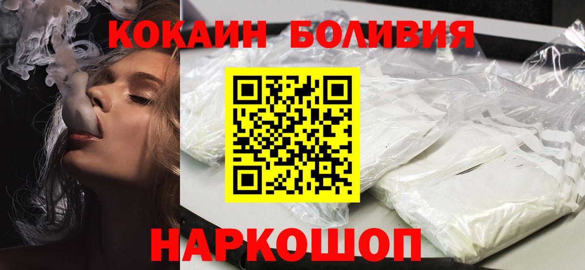 Кокаин VHQ  как найти   Азов  Вход с VPN 