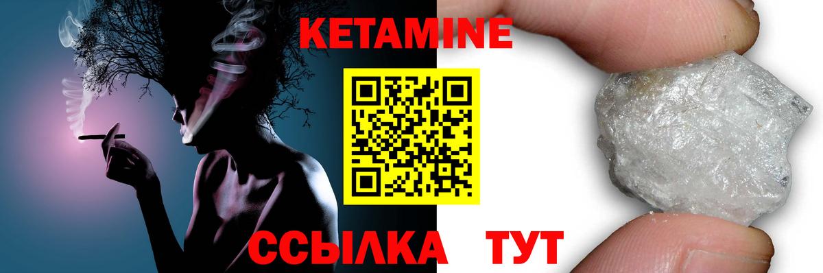 Кетамин VHQ  Кетамин VHQ  Азов  Вход с VPN 