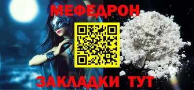 мефедрон мука Бугуруслан