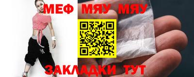 меф Бузулук