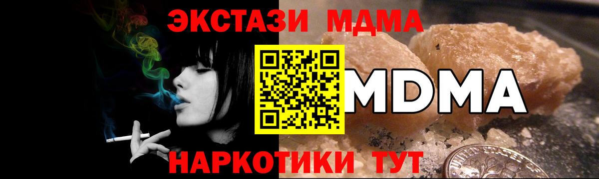 МДМА молли  МДМА  MDMA кристаллы  Азов  Вход с VPN 