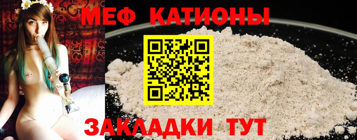 Меф мяу мяу  Азов