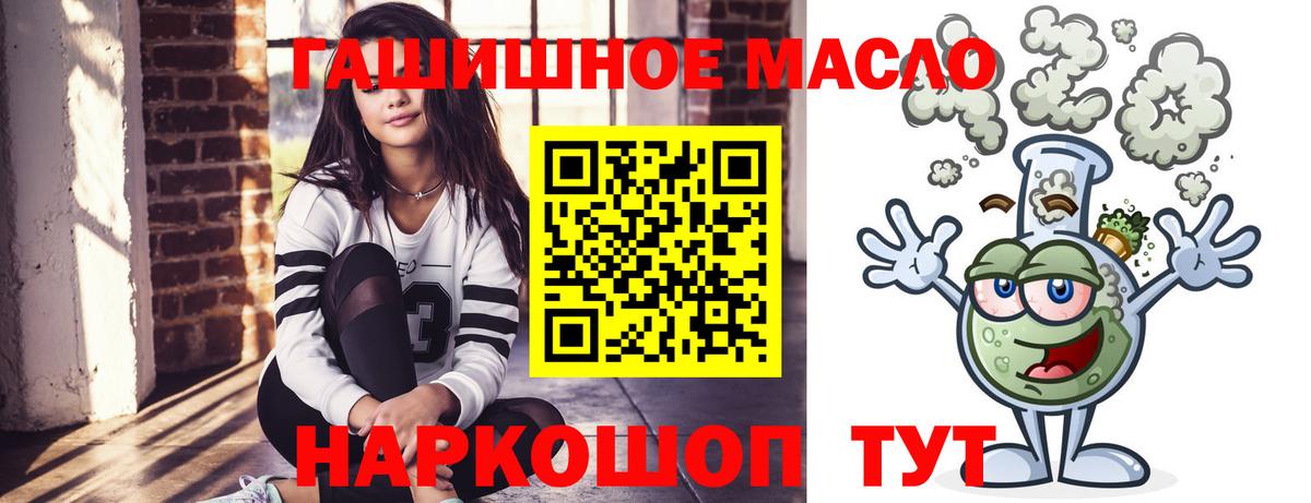 Дистиллят ТГК вейп с тгк  ТГК гашишное масло  Азов  Вход с VPN 
