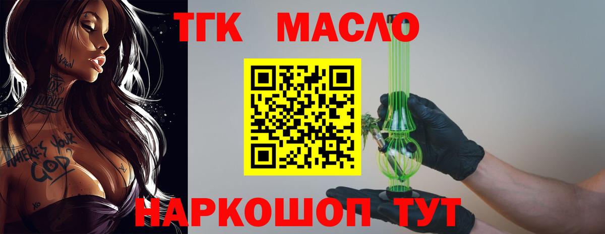 Дистиллят ТГК THC oil Азов