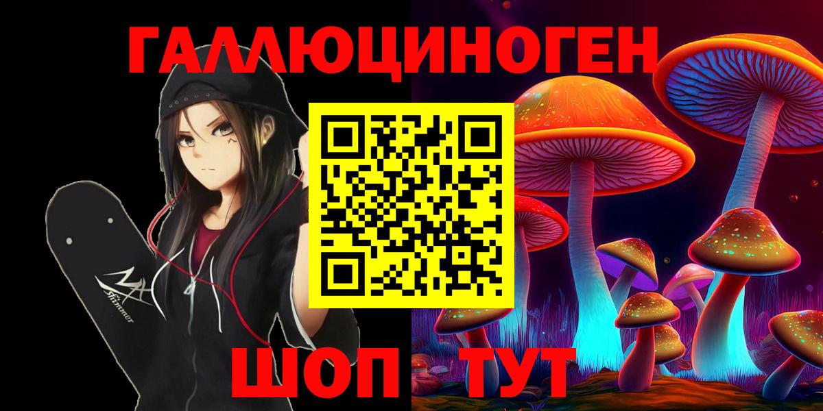 Азов  Галлюциногенные грибы Psilocybe  Вход с VPN 