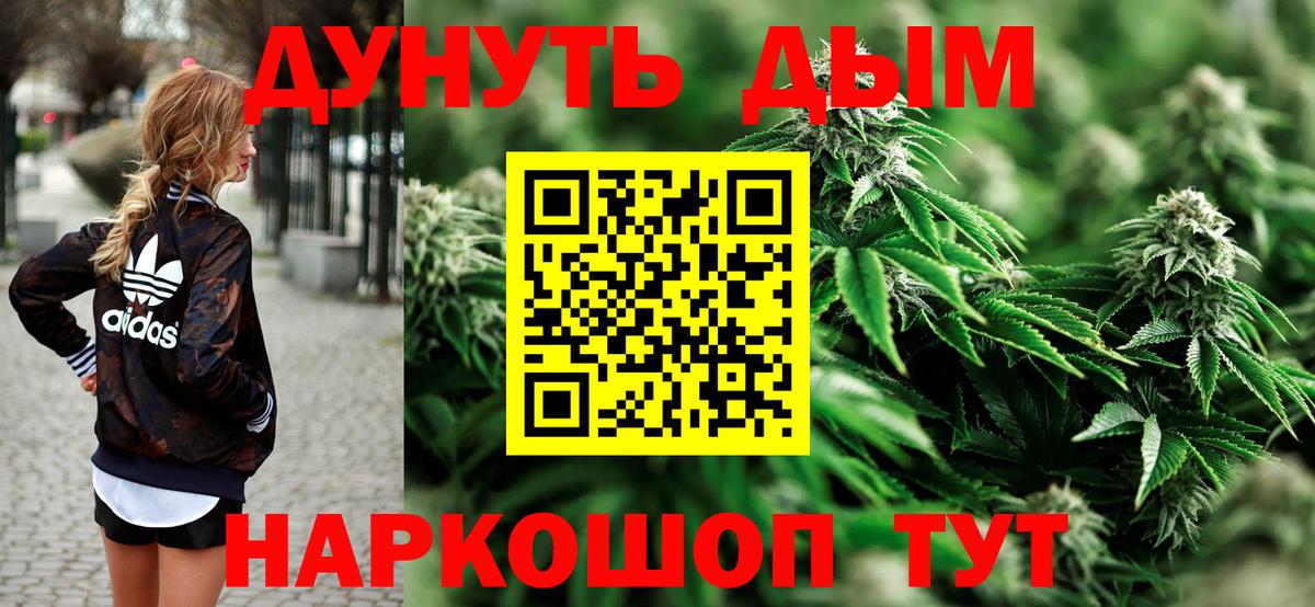 Марихуана план Азов